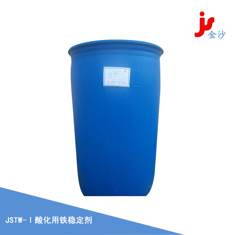 酸化用铁稳定剂